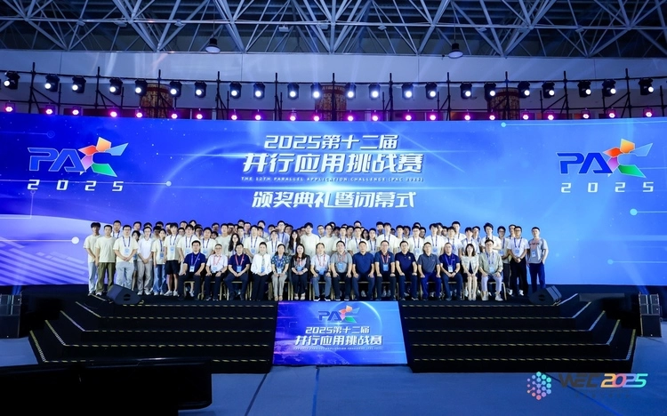 PAC2025：鲲鹏平台“挑大梁”，国产算力点燃青春力量(图1)
