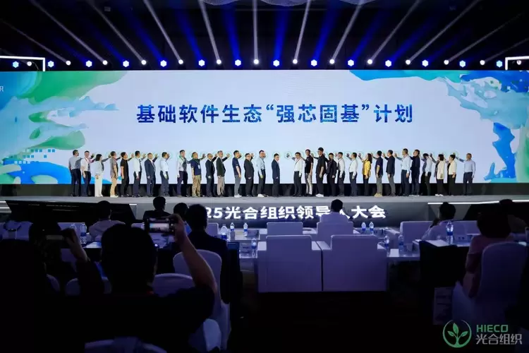 云宏信息亮相光合组织领导人大会，共筑国产算力强基赋能绿色未来(图2)