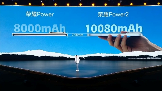 续航通信双突破 “户外轻旗舰”荣耀Power2发布(图1)