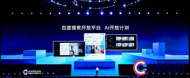 百度搜索发布AI开放计划，每日数亿精准搜索流量扶持优质应用(图1)