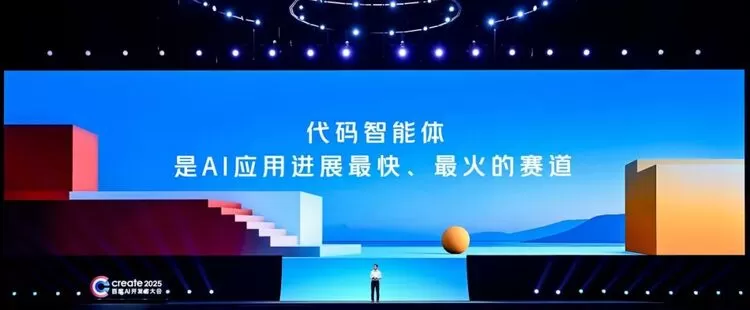 文心4.5Turbo、X1Turbo和多款AI应用发布！李彦宏：应用创造未来(图6)