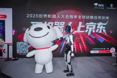 京东独家战略合作世界机器人大会 推出智能机器人产业加速计划(图3)