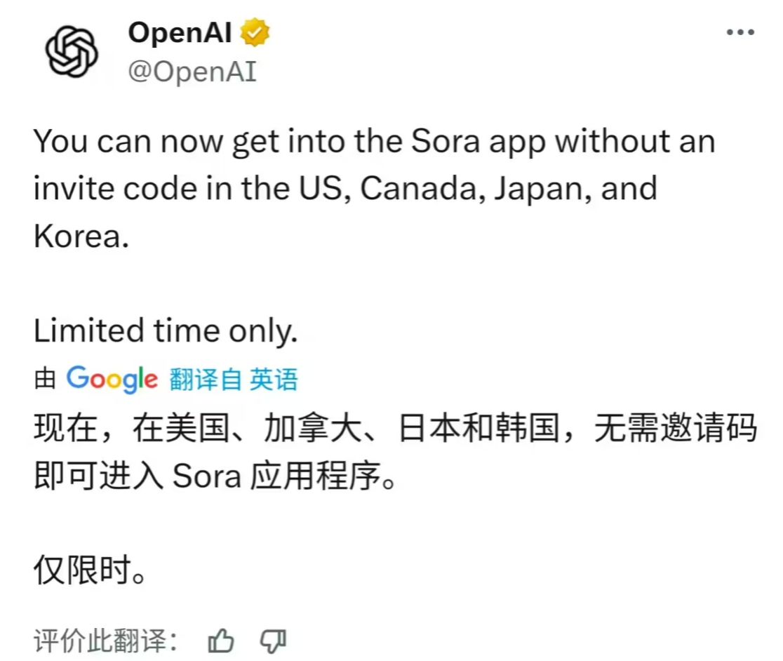 OpenAI Sora 应用限时开放：美、加、日、韩用户无需邀请码即可进入