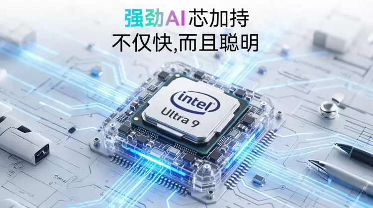 SEAVIV希未Aideabook A14 Max 至尊版轻薄机身藏硬核性能(图2)