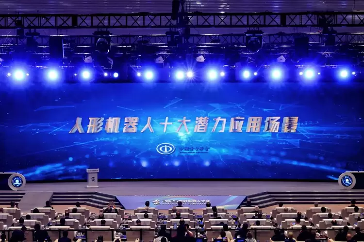 2025世界机器人大会在京开幕(图9)