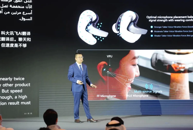 科大讯飞全球新品发布会：以AI本地化部署助力中东政企数字化转型(图6)