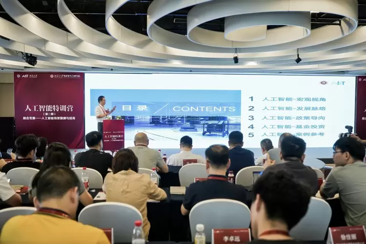 破解AI落地难题！北大这场特训营，为企业找到转型“最优解”(图4)