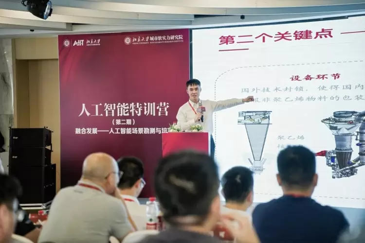 破解AI落地难题！北大这场特训营，为企业找到转型“最优解”(图5)