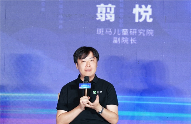 斑马AI大模型：为每个孩子提供专属学习方案(图1)