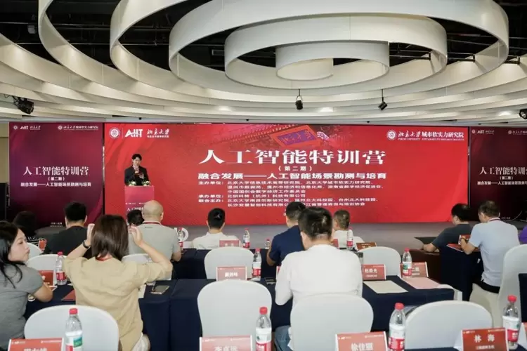 破解AI落地难题！北大这场特训营，为企业找到转型“最优解”(图1)