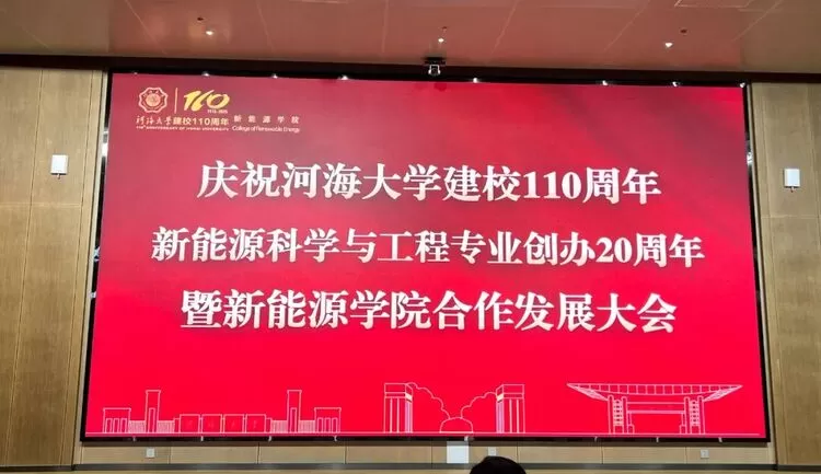 聚焦AI+新能源！天数智芯与河海大学新能源学院达成产学研合作(图1)