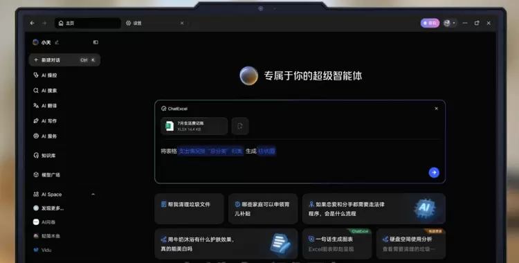 一句话生成图表！天禧智能体接入ChatExcel MCP Server让数据处理变得如此简单(图1)