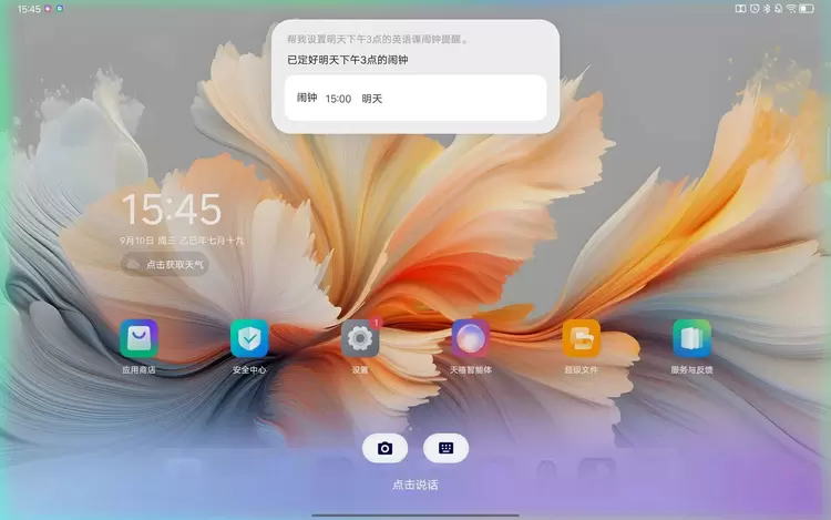 一句话生成图表！天禧智能体接入ChatExcel MCP Server让数据处理变得如此简单(图6)