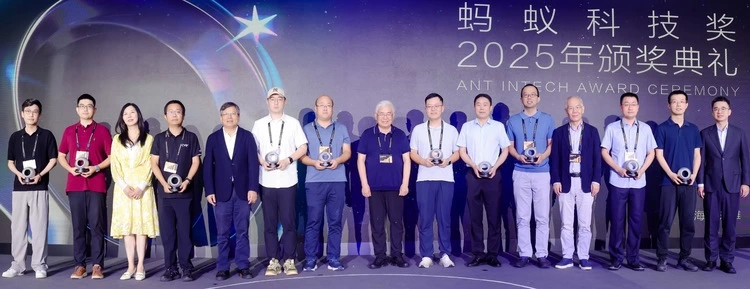 脑神经成像提速数倍、AI练就“遗忘术”！2025蚂蚁InTech奖颁发(图1)