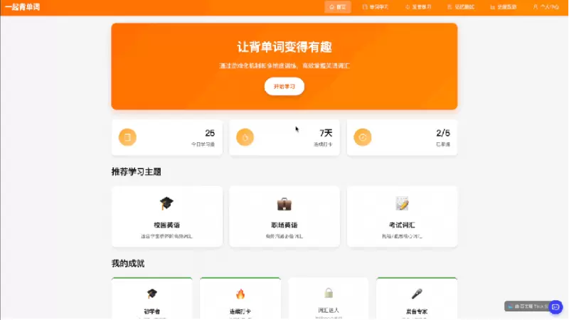 外滩大会重磅发布:蚂蚁百宝箱Tbox超级智能体亮相,实现分钟级专业软件交付(图4) 外滩大会重磅发布:蚂蚁百宝箱Tbox超级智能体亮相,实现分钟级专业软件交付(图4)