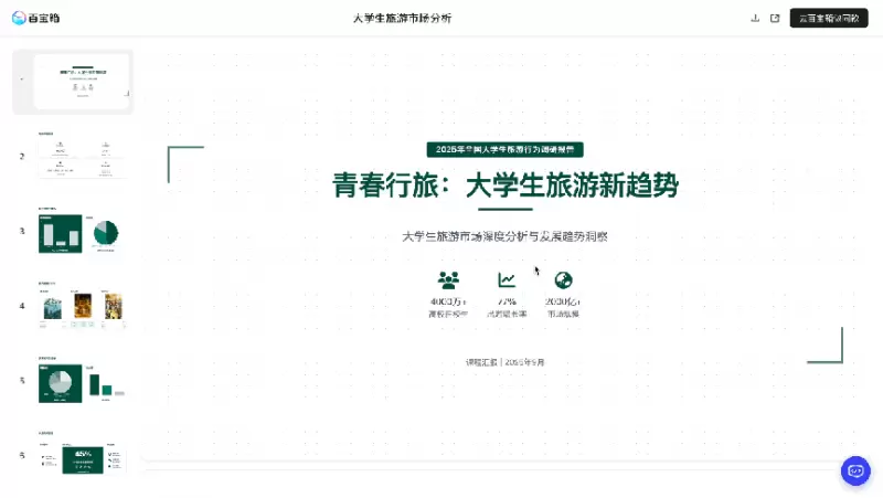 外滩大会重磅发布:蚂蚁百宝箱Tbox超级智能体亮相,实现分钟级专业软件交付(图2) 外滩大会重磅发布:蚂蚁百宝箱Tbox超级智能体亮相,实现分钟级专业软件交付(图2)