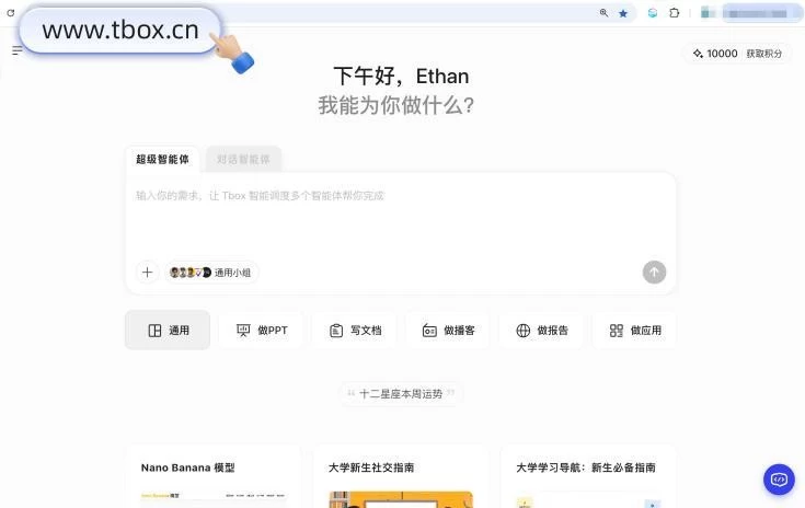 外滩大会重磅发布:蚂蚁百宝箱Tbox超级智能体亮相,实现分钟级专业软件交付(图1) 外滩大会重磅发布:蚂蚁百宝箱Tbox超级智能体亮相,实现分钟级专业软件交付(图1)