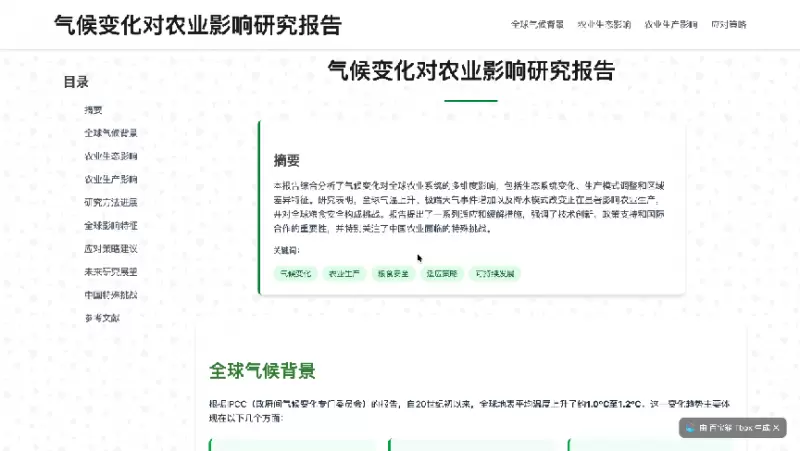 外滩大会重磅发布:蚂蚁百宝箱Tbox超级智能体亮相,实现分钟级专业软件交付(图3) 外滩大会重磅发布:蚂蚁百宝箱Tbox超级智能体亮相,实现分钟级专业软件交付(图3)