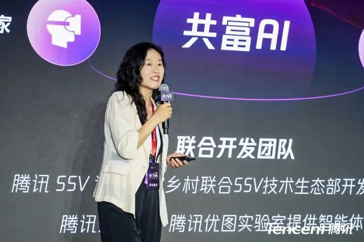 服务乡村经营新业态，共富AI智能体发布！(图2)