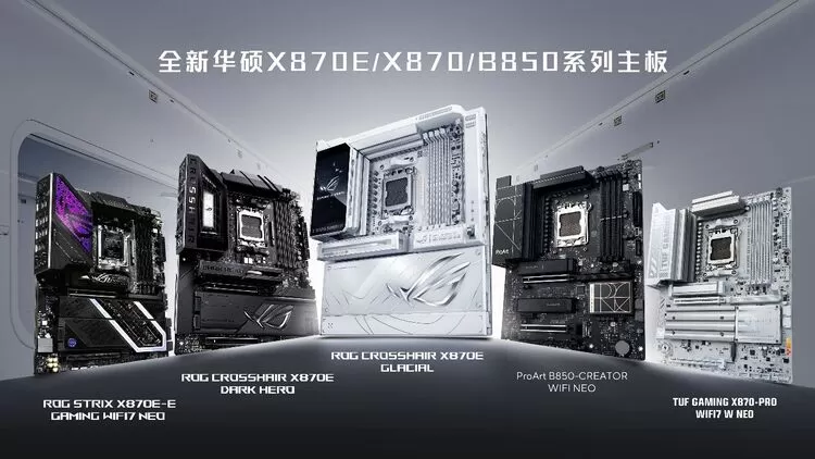 华硕全新AMD 800系列主板亮相CES 2026(图1)