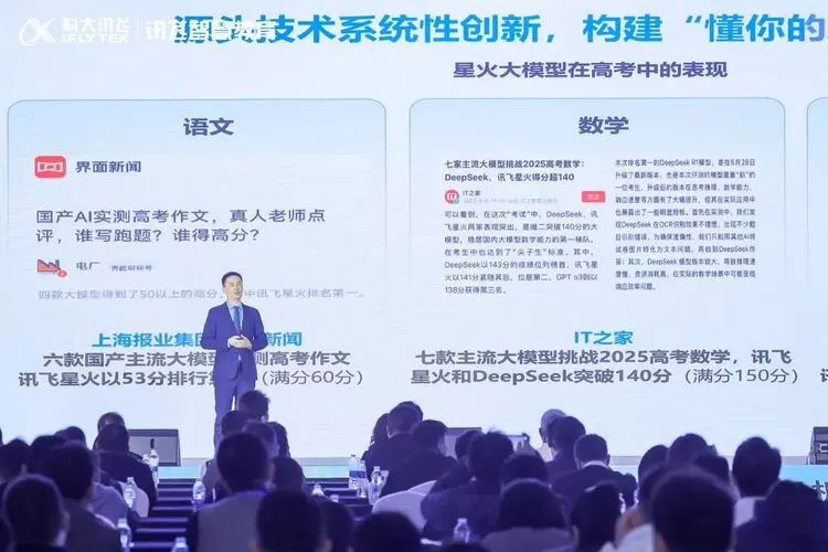 科大讯飞发布“懂你的AI黑板”——与AI同窗，让师生共鸣(图2)