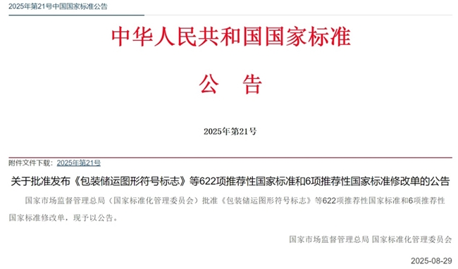 深之蓝参与编制的国家标准——《淡水水下搜救机器人通用技术条件》获批发布(图1)