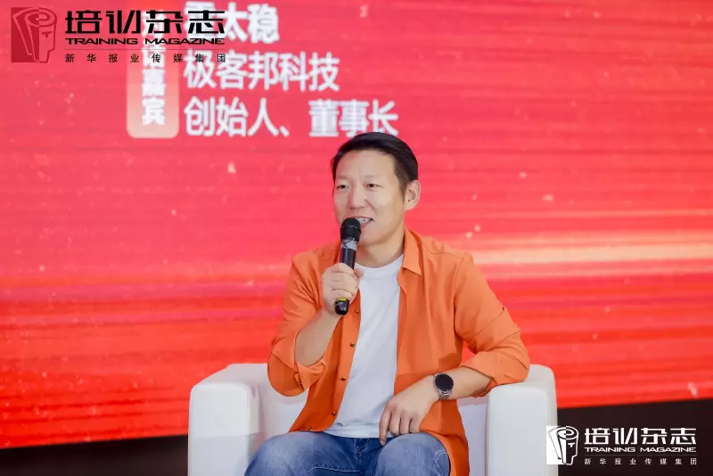 极客邦科技霍太稳荣膺 “中国企业培训行业 20 年特别贡献人物”:以 AI 人才培养破局企业数智化转型(图2) 极客邦科技霍太稳荣膺 “中国企业培训行业 20 年特别贡献人物”:以 AI 人才培养破局企业数智化转型(图2)