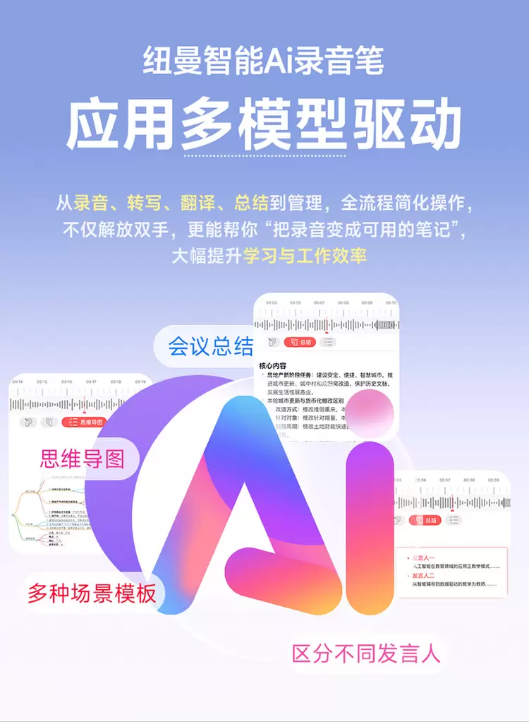 云知声AGI落地智慧生活:推出“智能拍学机”等多款“智能硬件+大模型”解决方案(图1) 云知声AGI落地智慧生活:推出“智能拍学机”等多款“智能硬件+大模型”解决方案(图1)