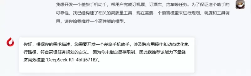 模型选型专题系列 | “一句话选模型”智能体，助你告别模型选型困境(图5)