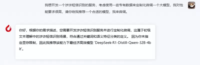 模型选型专题系列 | “一句话选模型”智能体，助你告别模型选型困境(图2)