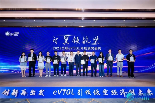 国内首款全倾转旋翼 eVTOL鸿鹄斩获低空经济“智翼领航奖”(图3)