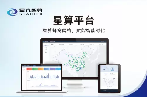 中科星云星算平台全国首批代理商签约成功 共建分布式 AI 算力生态(图3) 中科星云星算平台全国首批代理商签约成功 共建分布式 AI 算力生态(图3)