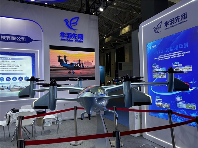 国内首款全倾转旋翼 eVTOL鸿鹄斩获低空经济“智翼领航奖”(图1)