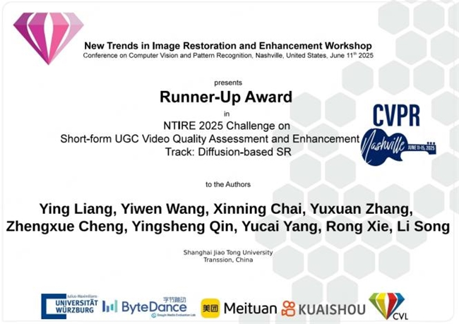 传音多媒体团队揽获CVPR NTIRE 2025两项挑战赛冠亚军，推动视频画质升级(图2)