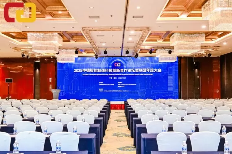 青山工业“数字专家团”亮相中德论坛 云从科技工业智能体破局智能制造(图1)