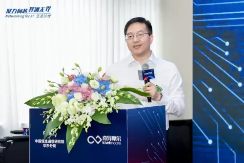 从聚力向芯到生态共筑:以互联技术助力打造AI算力产业链闭环(图3) 从聚力向芯到生态共筑:以互联技术助力打造AI算力产业链闭环(图3)