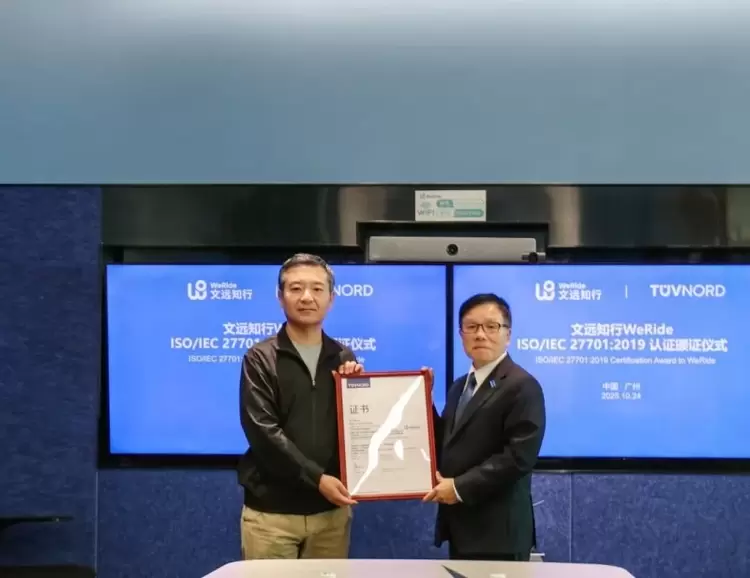 隐私保护添权威背书!“全球Robotaxi第一股”文远知行喜提ISO/IEC 27701认证(图1) 隐私保护添权威背书!“全球Robotaxi第一股”文远知行喜提ISO/IEC 27701认证(图1)