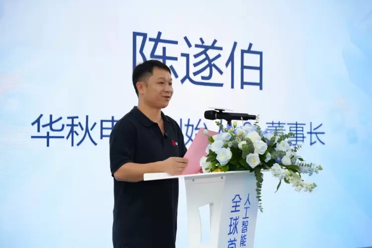 全国首家人工智能6S店落地深圳龙岗,华秋电子携手CSDN开启AI智能产业服务新业态(图4) 全国首家人工智能6S店落地深圳龙岗,华秋电子携手CSDN开启AI智能产业服务新业态(图4)