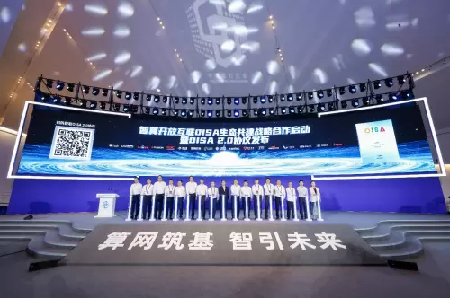 从聚力向芯到生态共筑:以互联技术助力打造AI算力产业链闭环(图4) 从聚力向芯到生态共筑:以互联技术助力打造AI算力产业链闭环(图4)