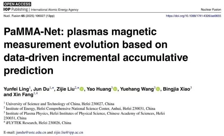 科大讯飞联合团队成果登上核聚变领域顶刊《Nuclear Fusion》(图1)