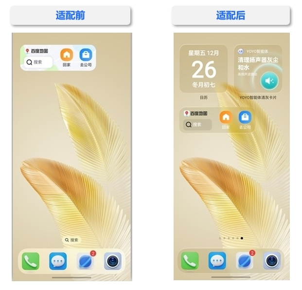 生态融合赋能出行 荣耀MagicOS携手百度地图共创智慧体验新高度(图1)