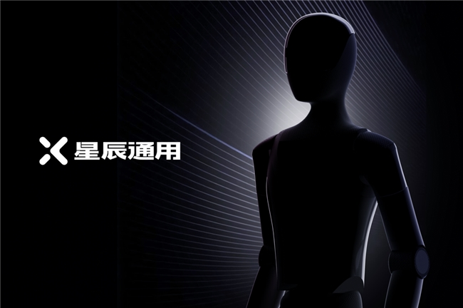 星辰通用机器人完成数千万元天使轮融资，加速具身智能商业化落地(图1)