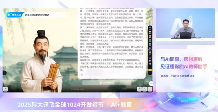 科大讯飞“AI+教育”产品全新升级(图2) 科大讯飞“AI+教育”产品全新升级(图2)