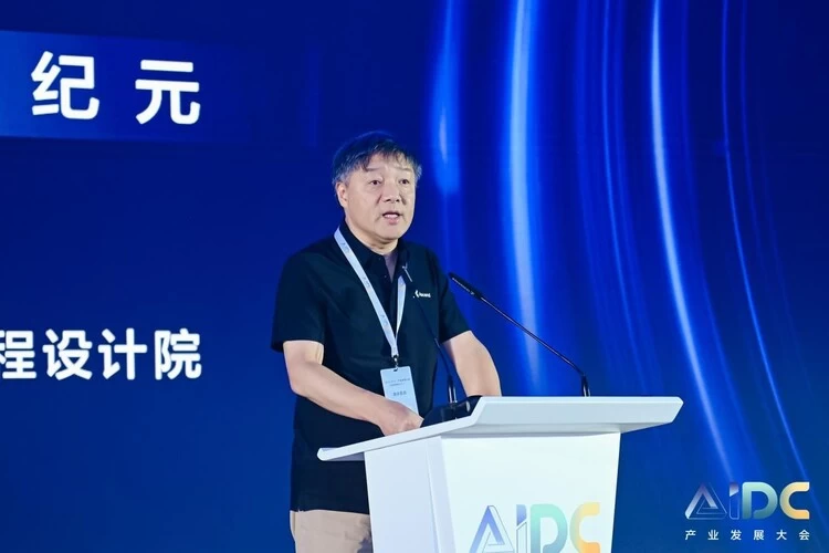 AIDC产业发展大会隆重召开,开启AIDC新纪元(图1) AIDC产业发展大会隆重召开,开启AIDC新纪元(图1)