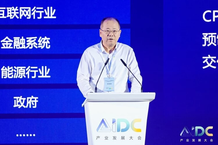 AIDC产业发展大会隆重召开,开启AIDC新纪元(图3) AIDC产业发展大会隆重召开,开启AIDC新纪元(图3)