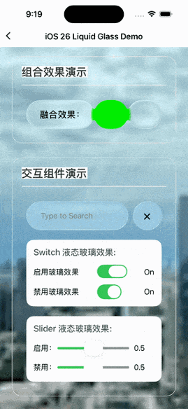 腾讯开源框架 Kuikly 再升级!率先适配 “液态玻璃”,原生体验更极致(图7) 腾讯开源框架 Kuikly 再升级!率先适配 “液态玻璃”,原生体验更极致(图7)