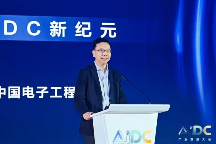 AIDC产业发展大会隆重召开,开启AIDC新纪元(图2) AIDC产业发展大会隆重召开,开启AIDC新纪元(图2)