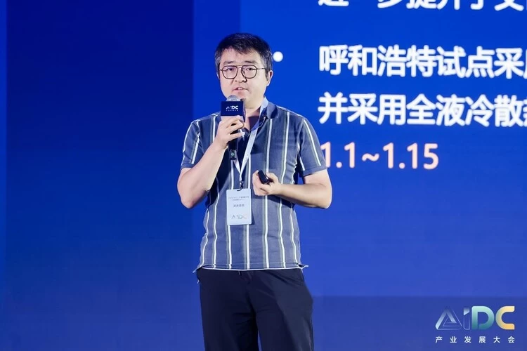 AIDC产业发展大会隆重召开,开启AIDC新纪元(图6) AIDC产业发展大会隆重召开,开启AIDC新纪元(图6)