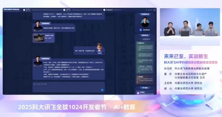 科大讯飞“AI+教育”产品全新升级(图4) 科大讯飞“AI+教育”产品全新升级(图4)