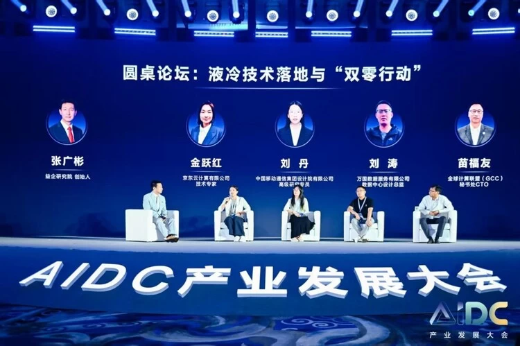 AIDC产业发展大会隆重召开,开启AIDC新纪元(图14) AIDC产业发展大会隆重召开,开启AIDC新纪元(图14)